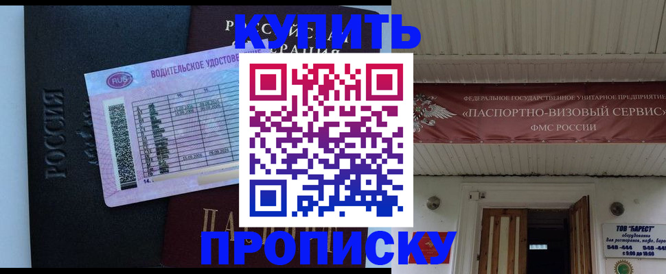 временная регистрация поиск в Колпашево